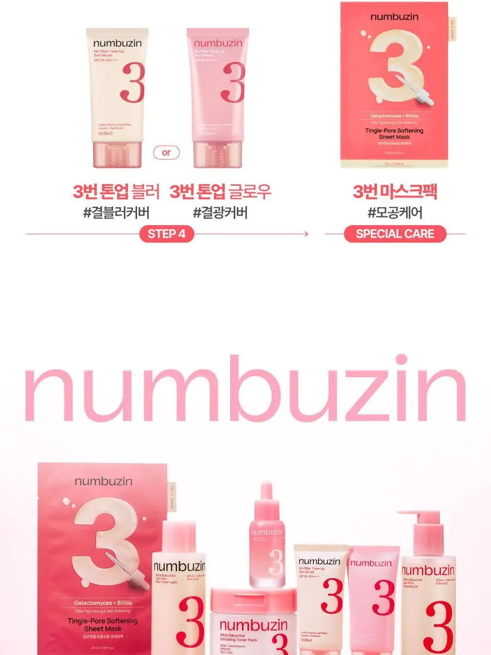 [화잘먹] 넘버즈인 3번 보들보들 퍼스트 결부스팅 토너 200ml 기획 (+50ml) 상세페이지 37